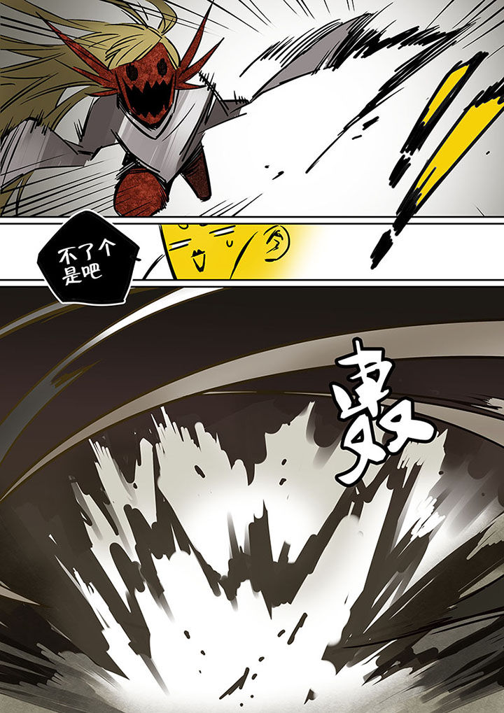 《十二司月》第20章绝望的雨 第5页