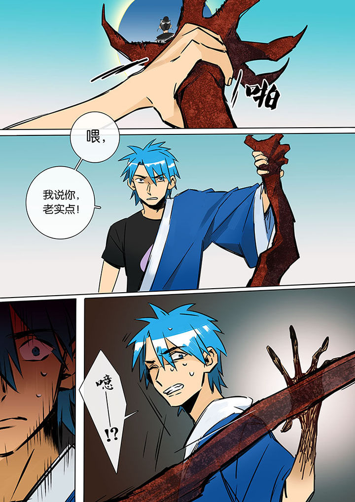 《十二司月》第19章进化 第10页