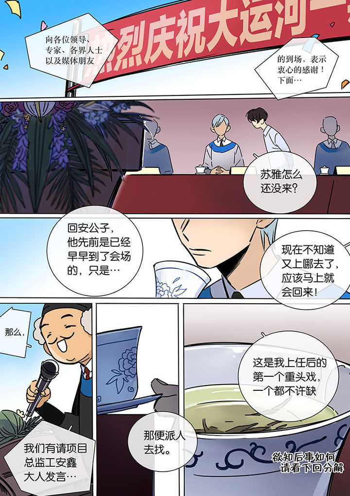 《十二司月》第19章进化 第14页