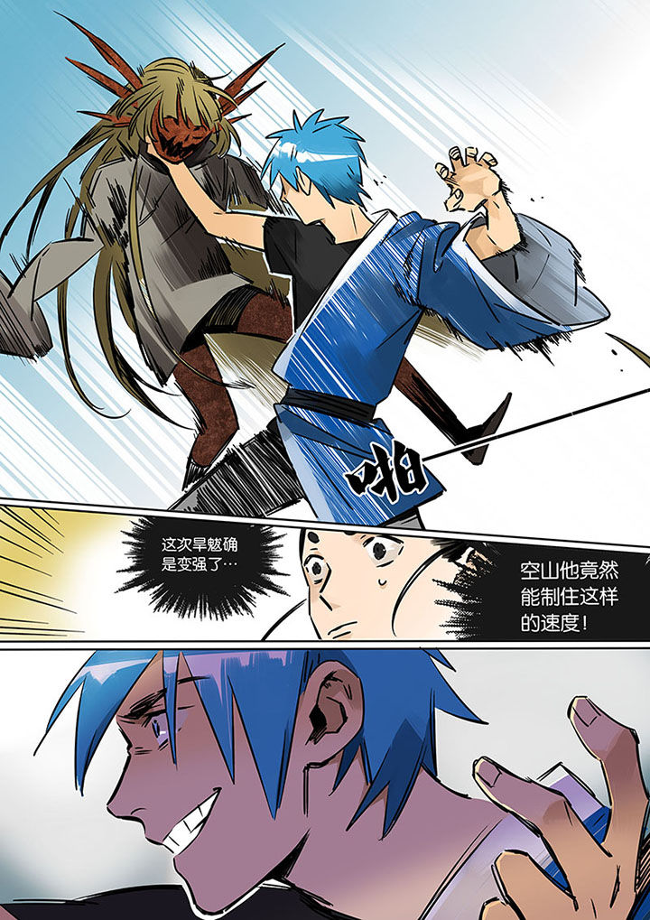 《十二司月》第19章进化 第3页