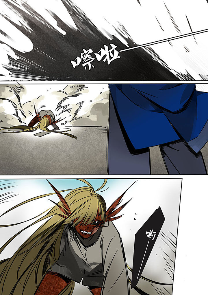 《十二司月》第19章进化 第5页