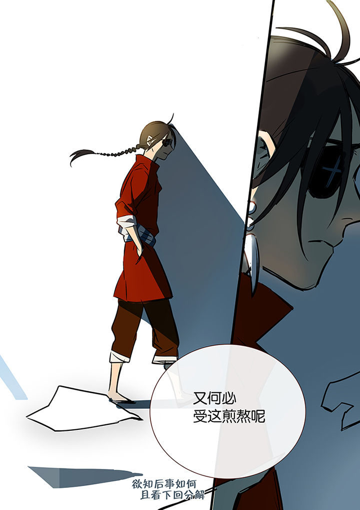《十二司月》第17章上天 第16页