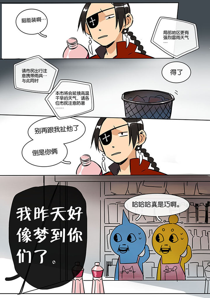 《十二司月》第17章上天 第6页