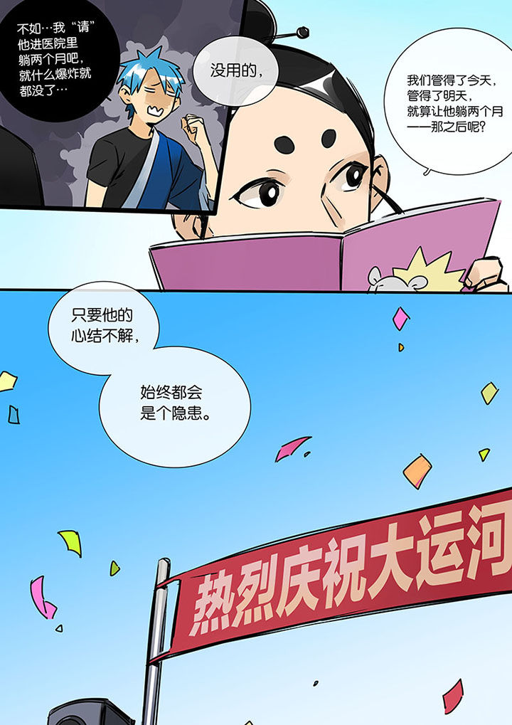 《十二司月》第18章阴魂不散 第2页
