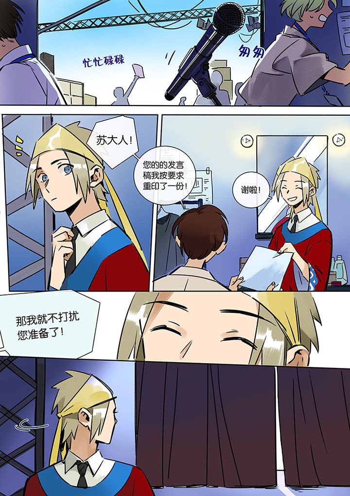 《十二司月》第18章阴魂不散 第3页