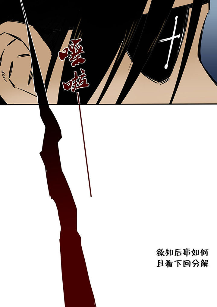 《十二司月》第16章罪人的孩子 第16页