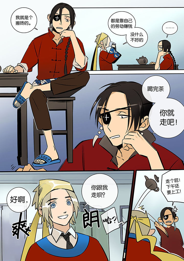 《十二司月》第13章小叙 第2页