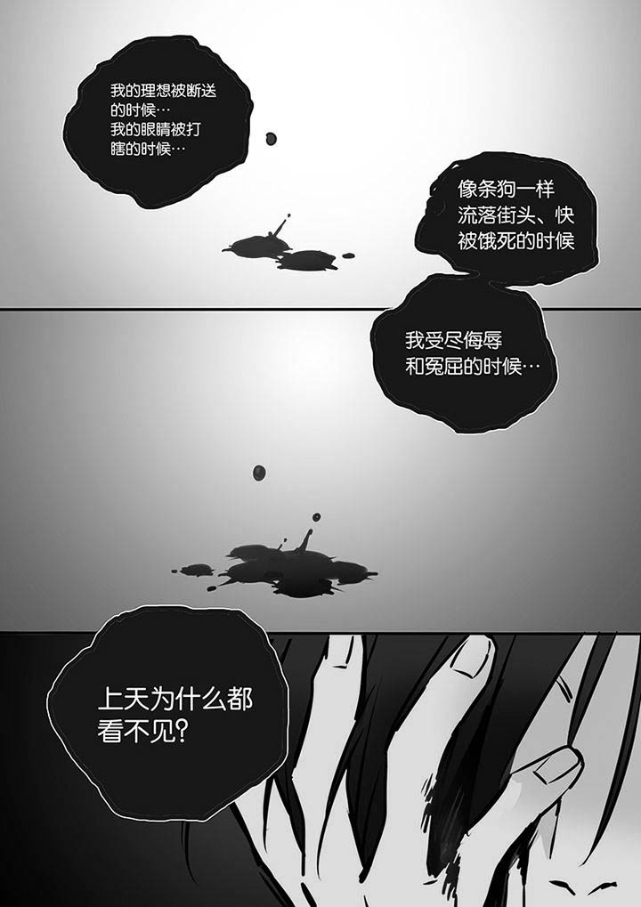 《十二司月》第14章梦 第13页