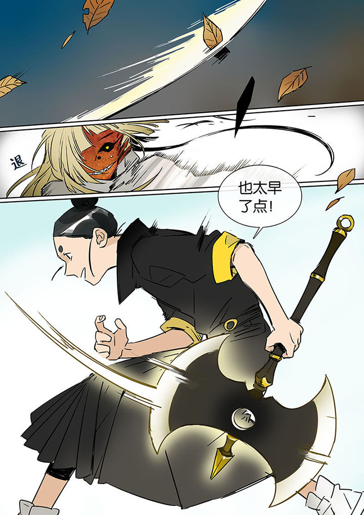 《十二司月》第11章旱魃 第5页
