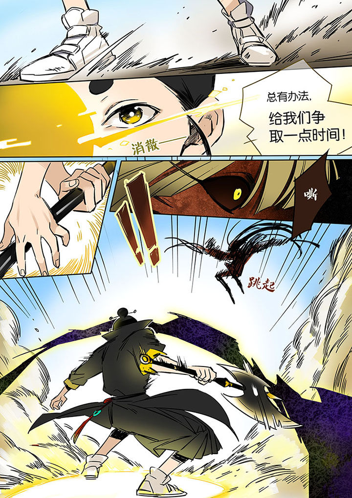 《十二司月》第11章旱魃 第8页