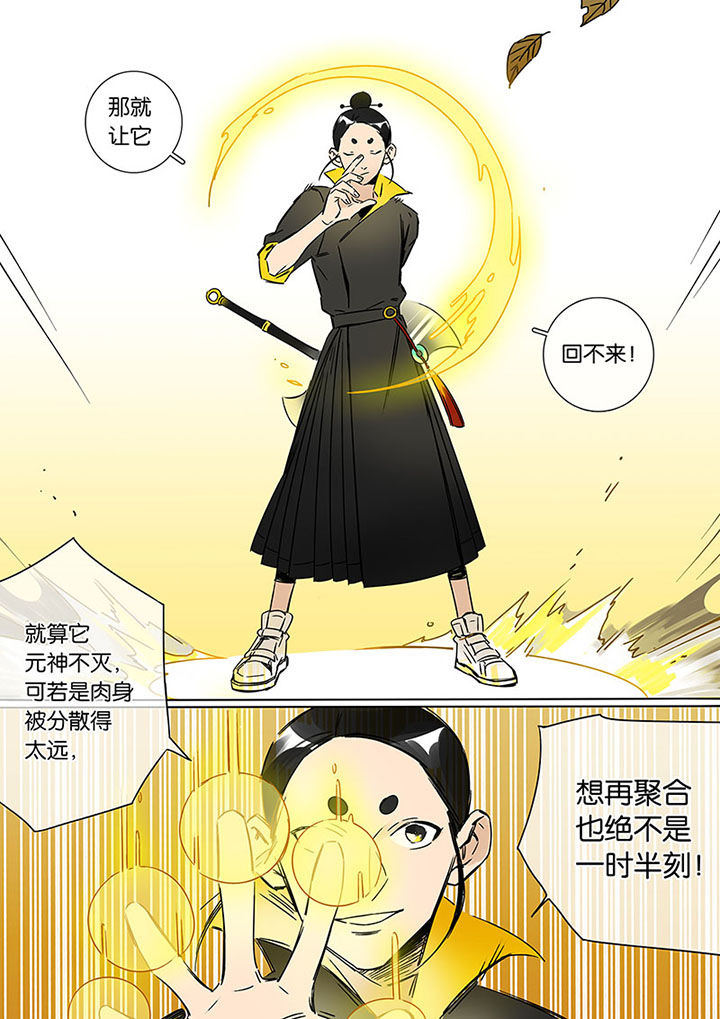 《十二司月》第12章重逢 第2页