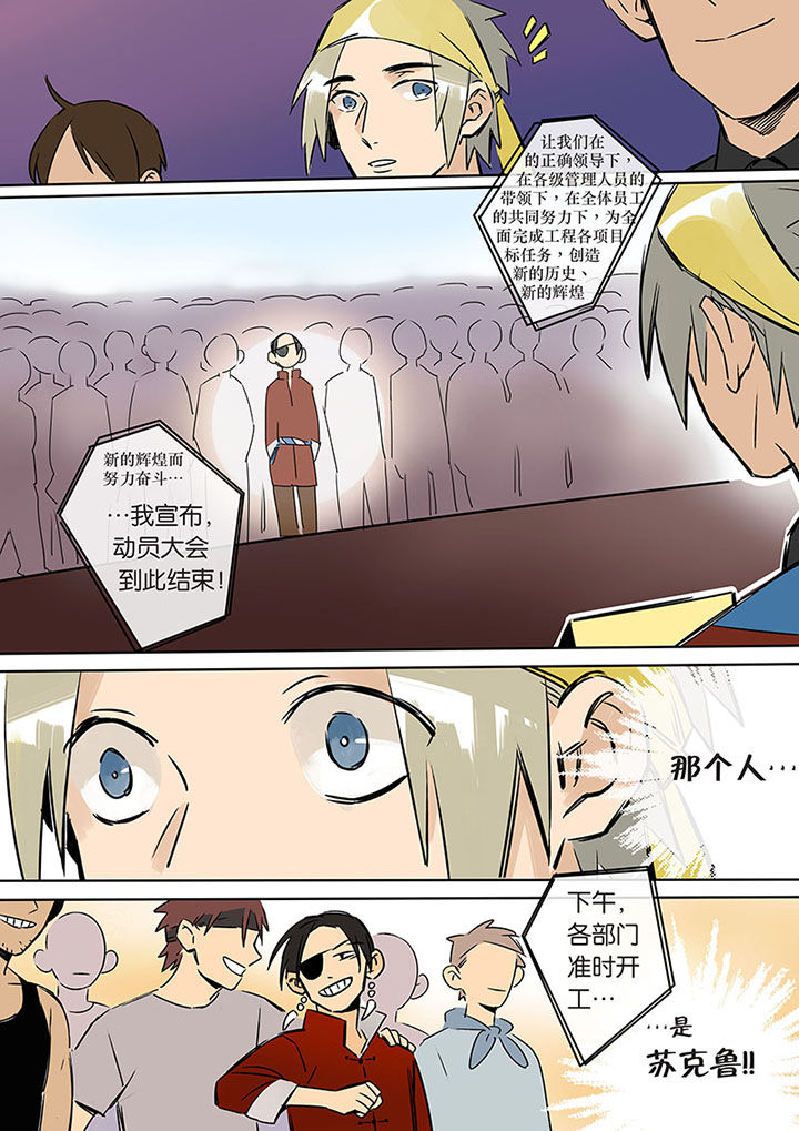 《十二司月》第12章重逢 第9页