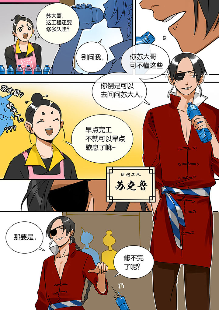 《十二司月》第9章新任务 第10页