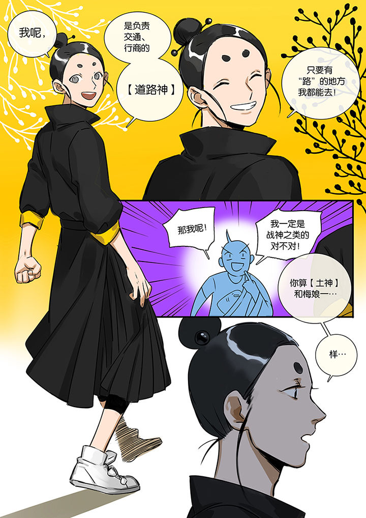 《十二司月》第9章新任务 第7页