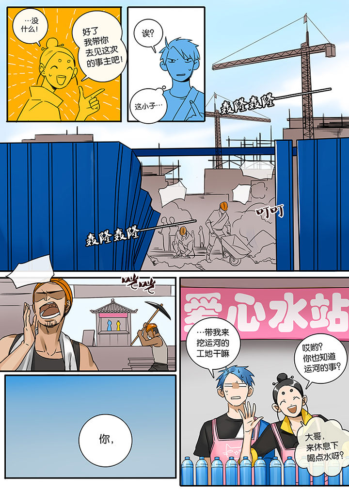 《十二司月》第9章新任务 第8页