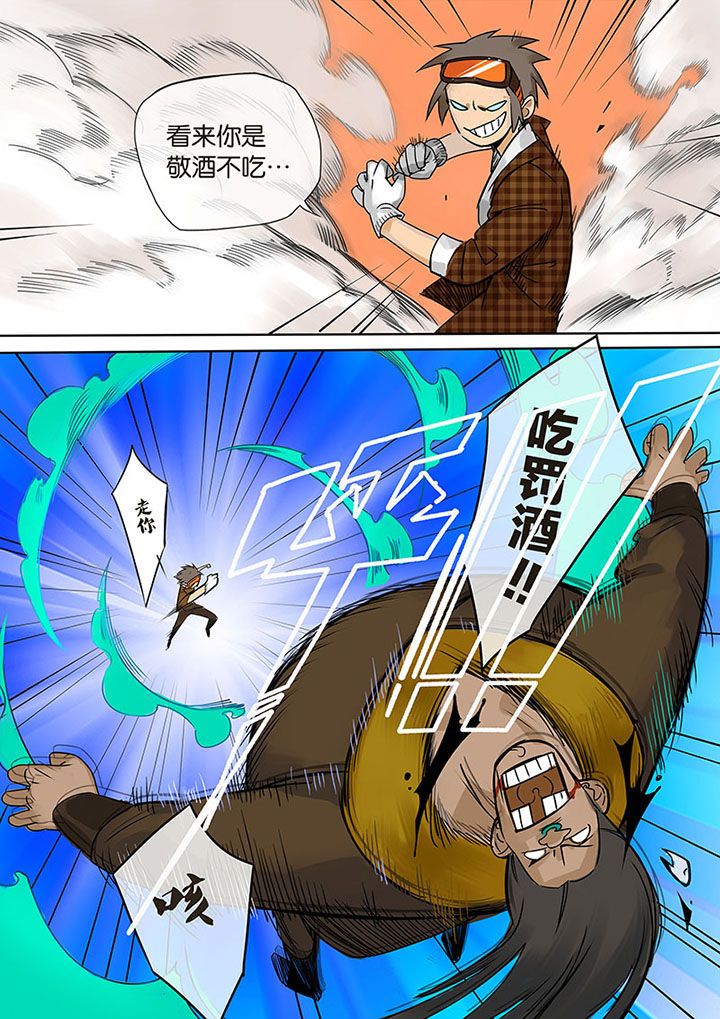 《十二司月》第8章高白 第3页