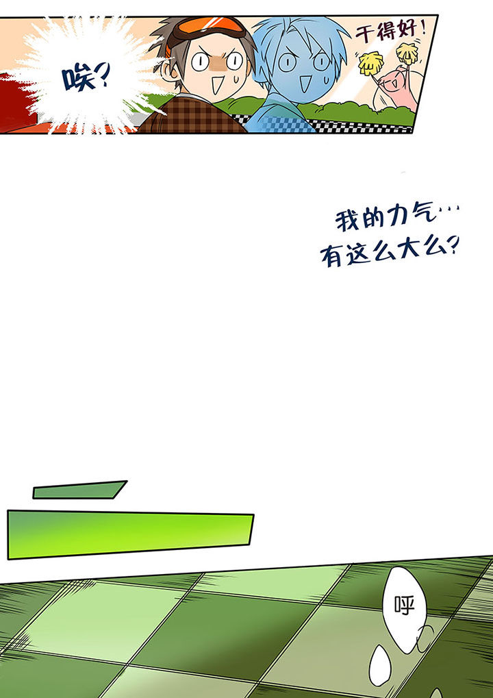 《十二司月》第8章高白 第4页