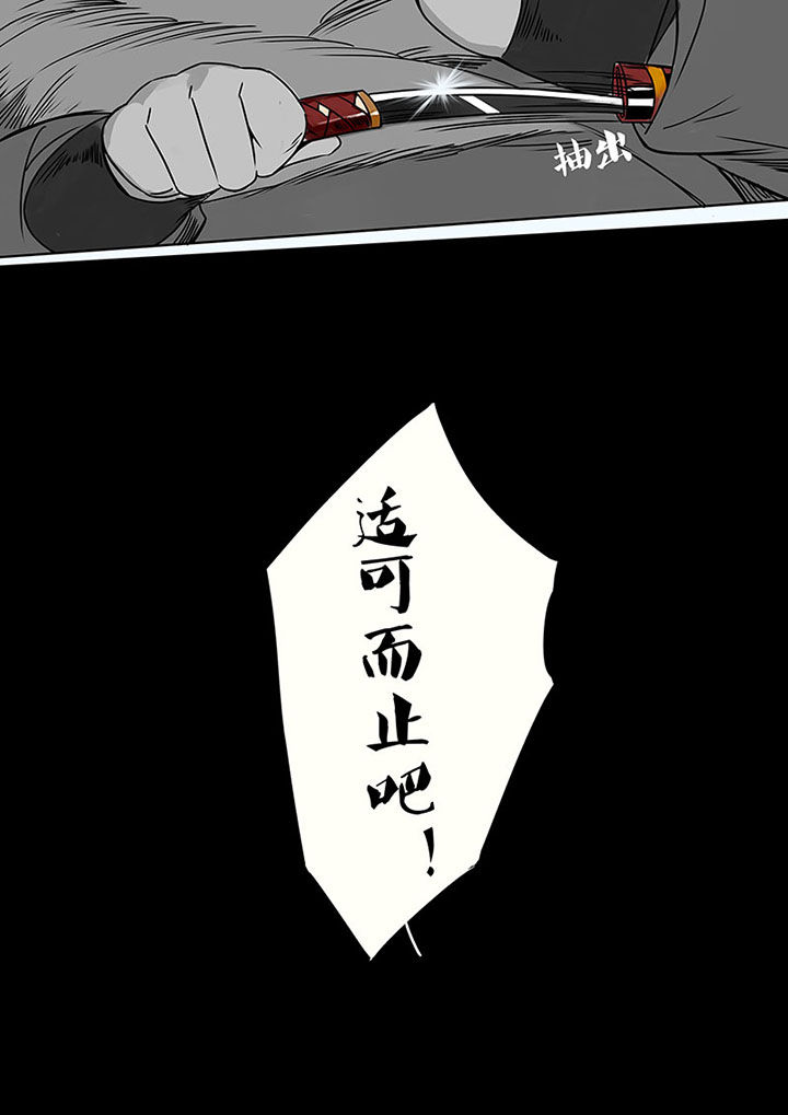 《十二司月》第8章高白 第7页