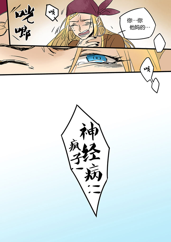 《十二司月》第10章运河 第11页