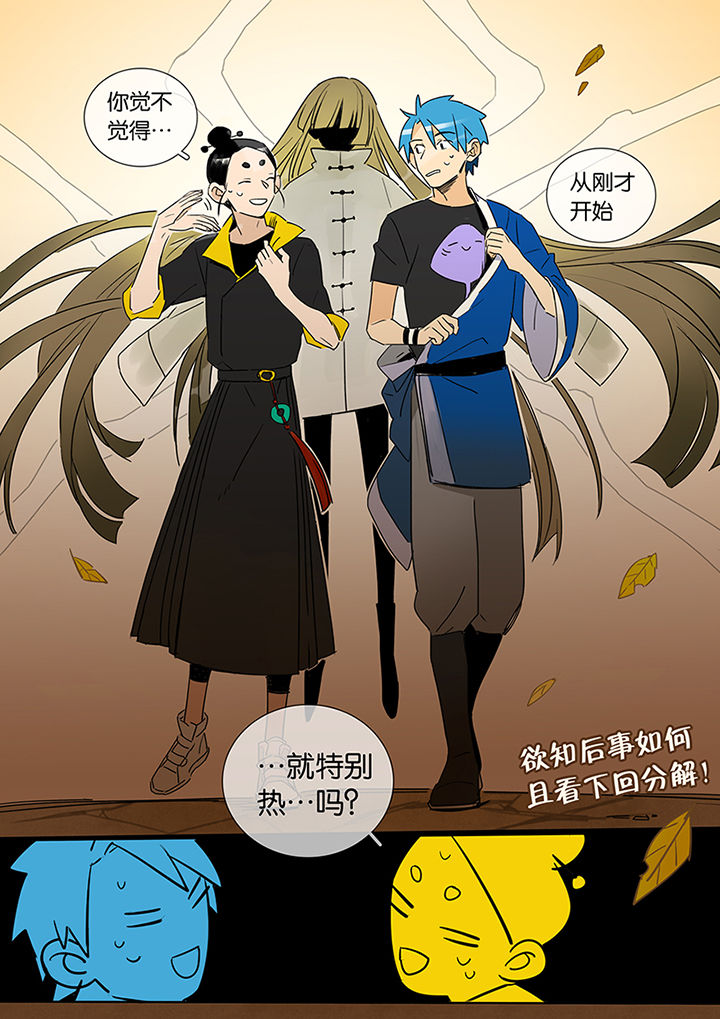 《十二司月》第10章运河 第13页