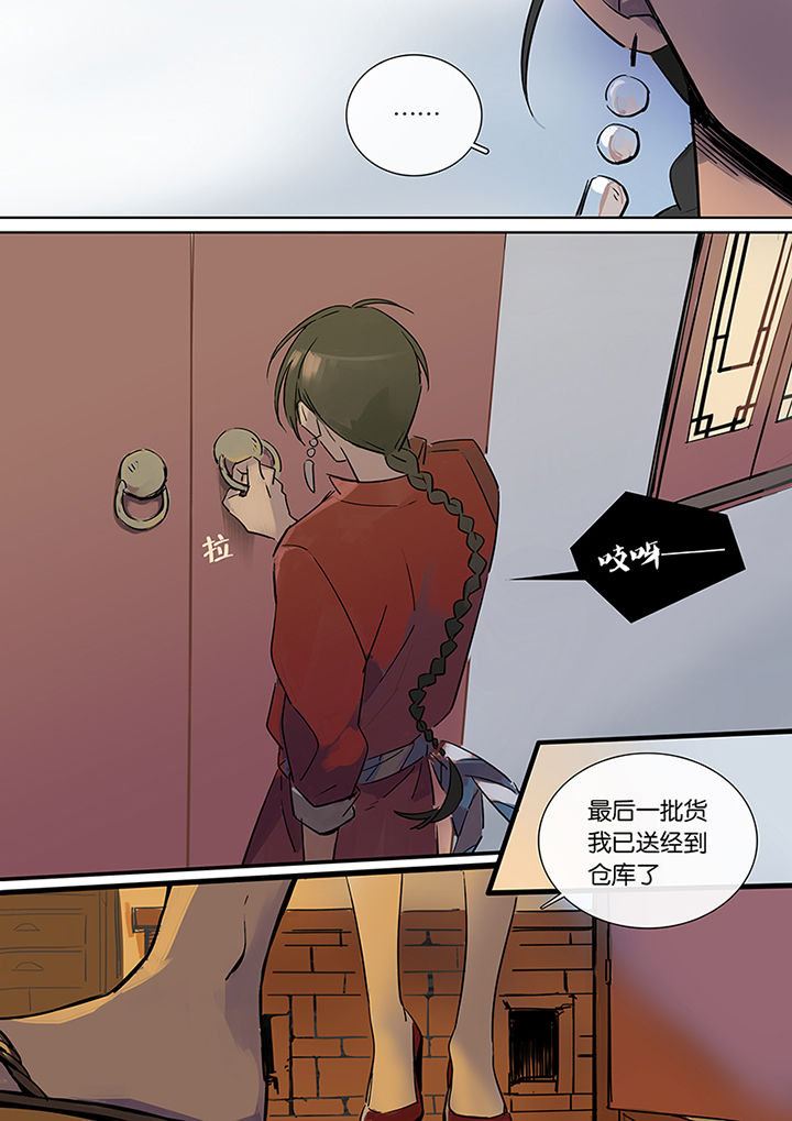 《十二司月》第10章运河 第1页
