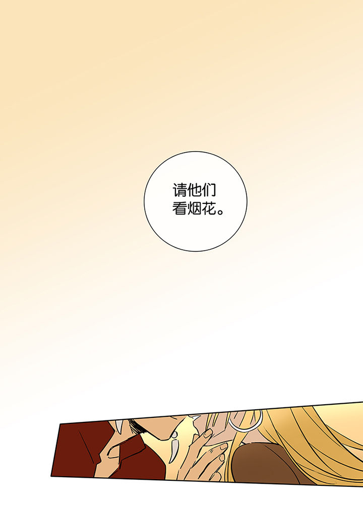 《十二司月》第10章运河 第5页