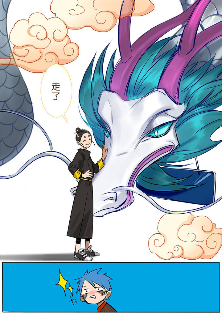 《十二司月》第4章十二司月 第4页