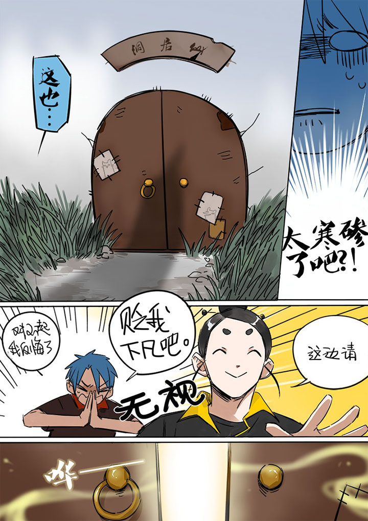 《十二司月》第4章十二司月 第9页