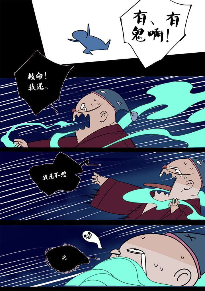 《十二司月》第2章栽赃 第10页