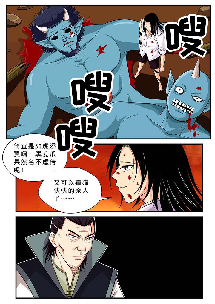 《时间之刃》第35章 第1页