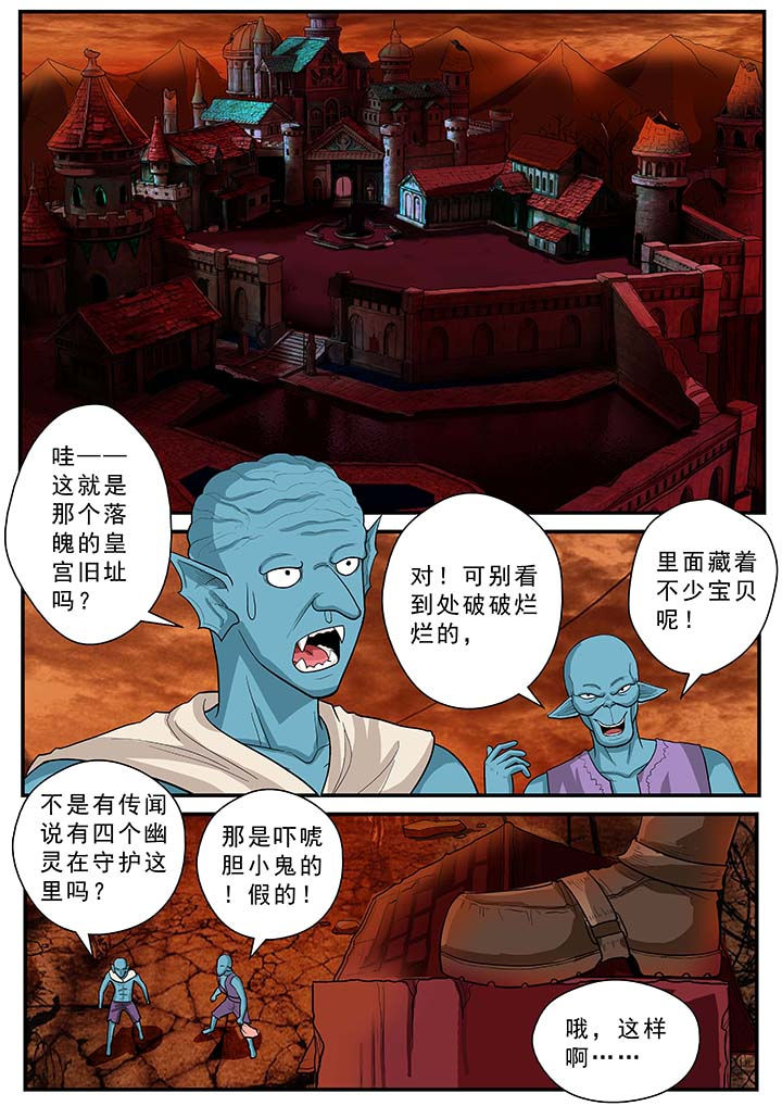 《时间之刃》第35章 第2页