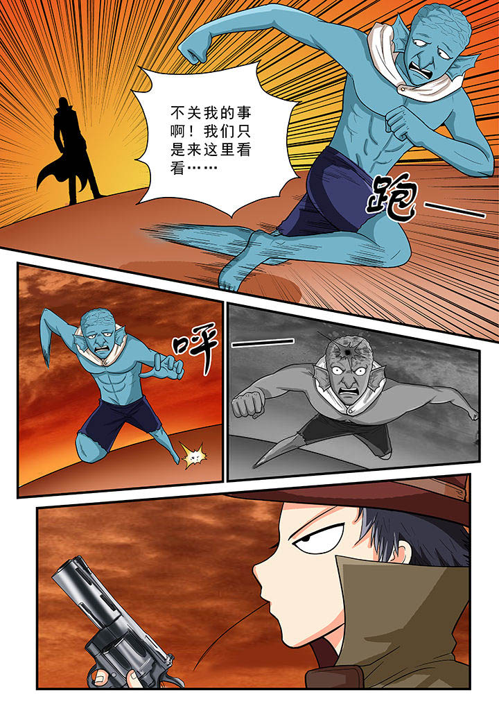 《时间之刃》第35章 第4页
