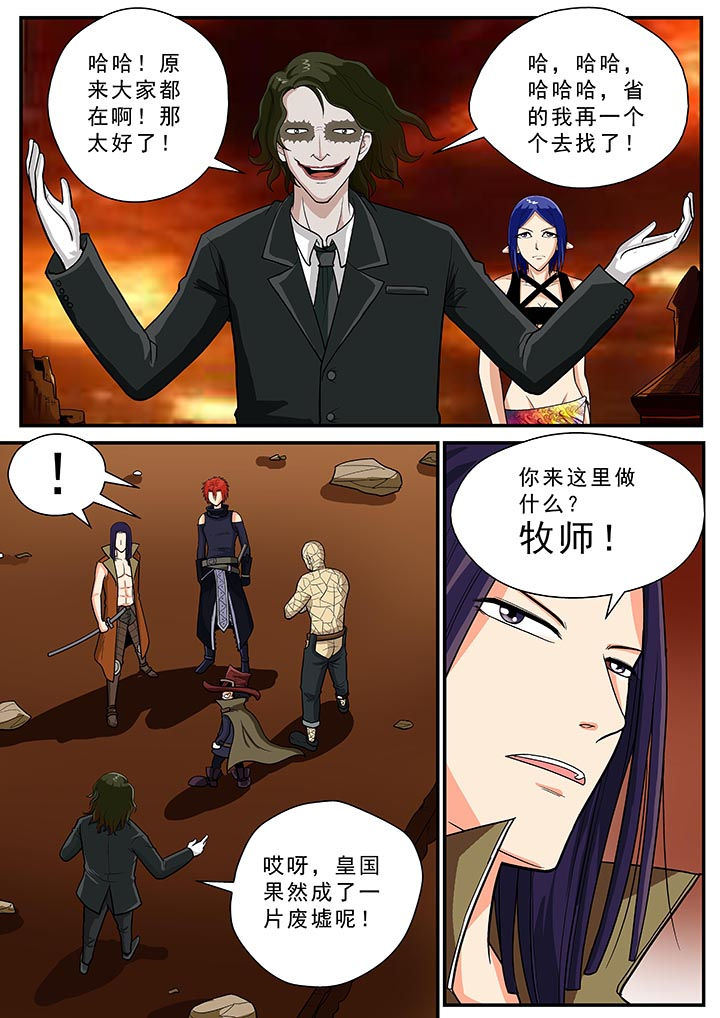 《时间之刃》第35章 第7页