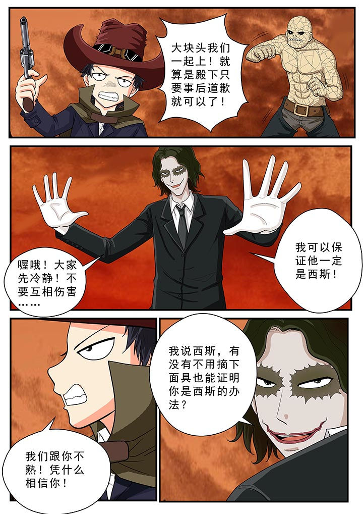 《时间之刃》第36章 第12页