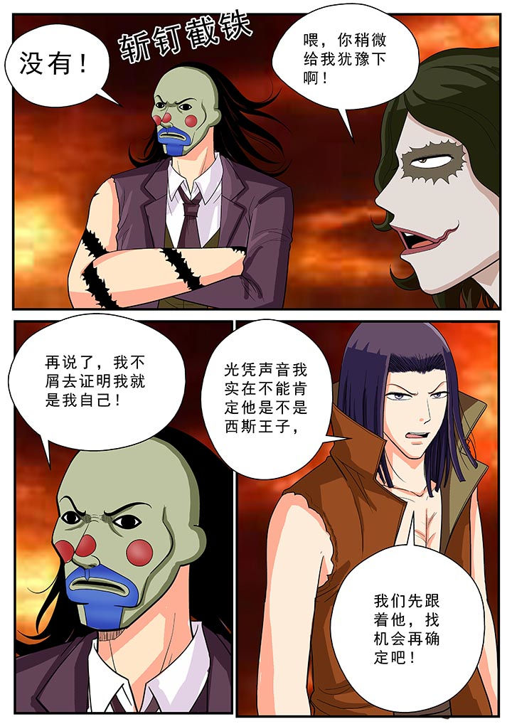 《时间之刃》第36章 第13页