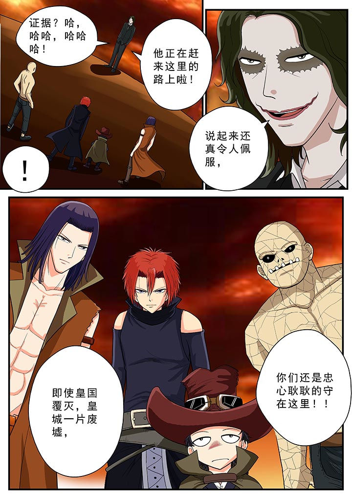 《时间之刃》第36章 第2页