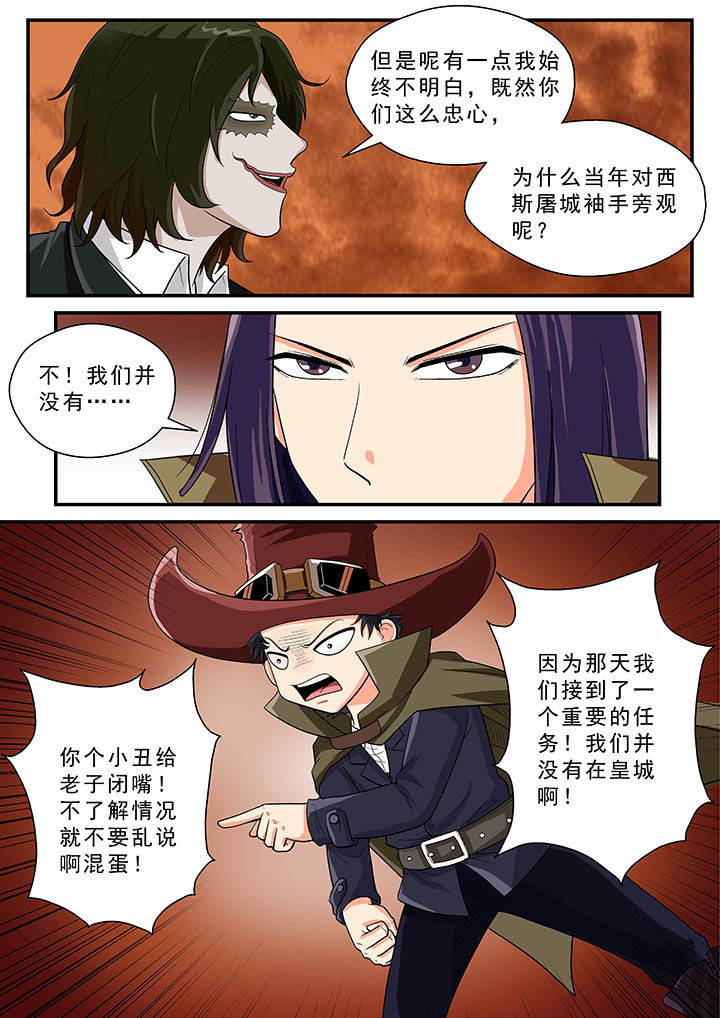 《时间之刃》第36章 第3页