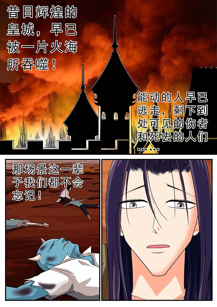 《时间之刃》第36章 第5页