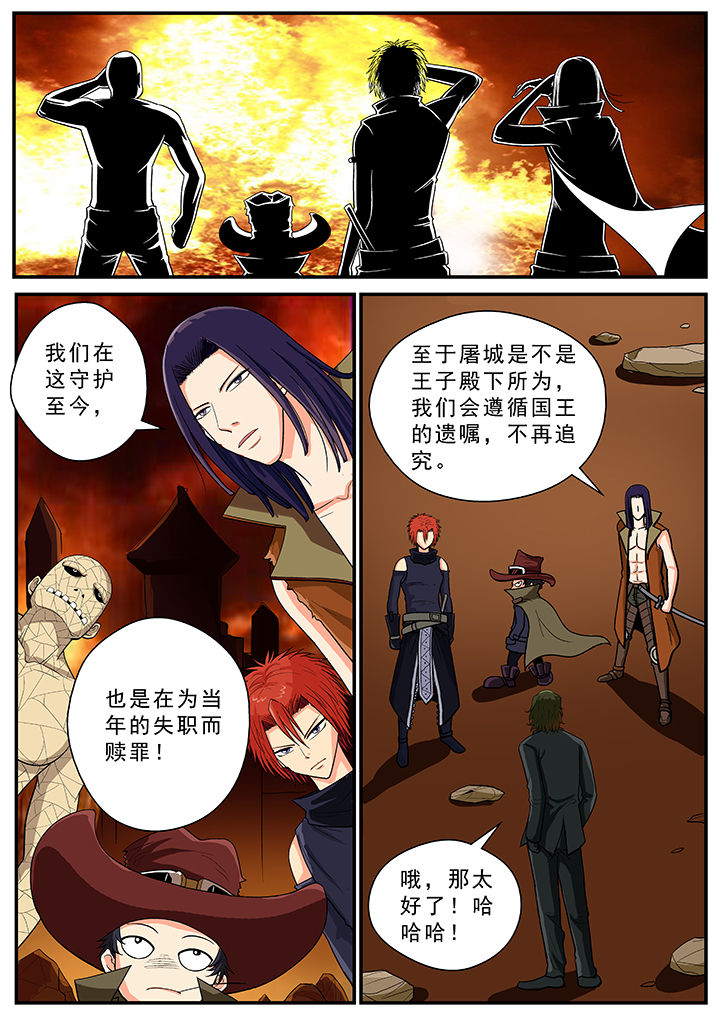 《时间之刃》第36章 第6页
