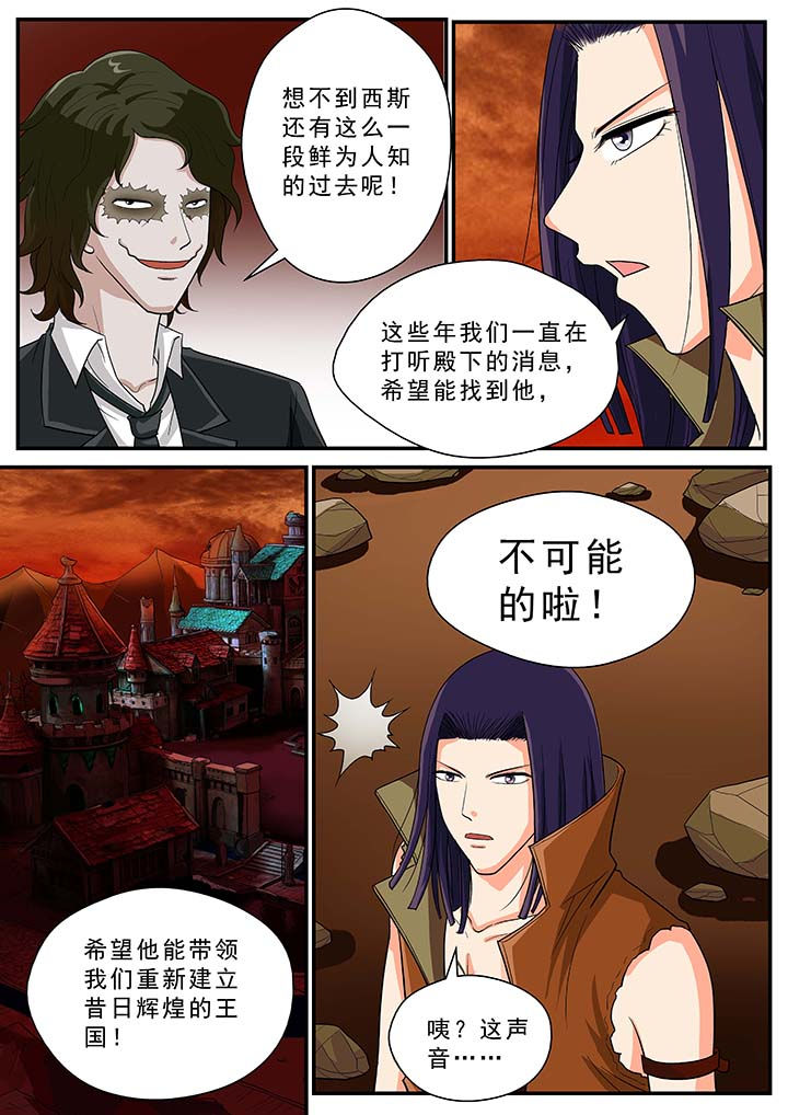 《时间之刃》第36章 第7页