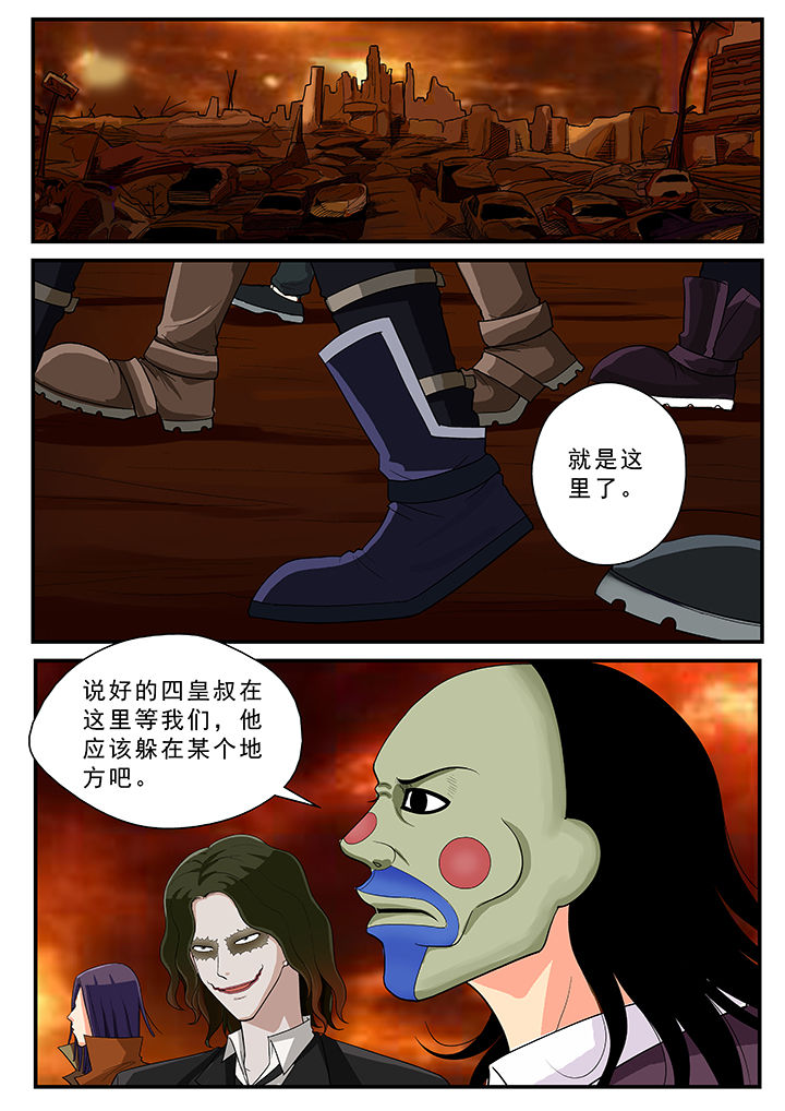 《时间之刃》第38章 第1页