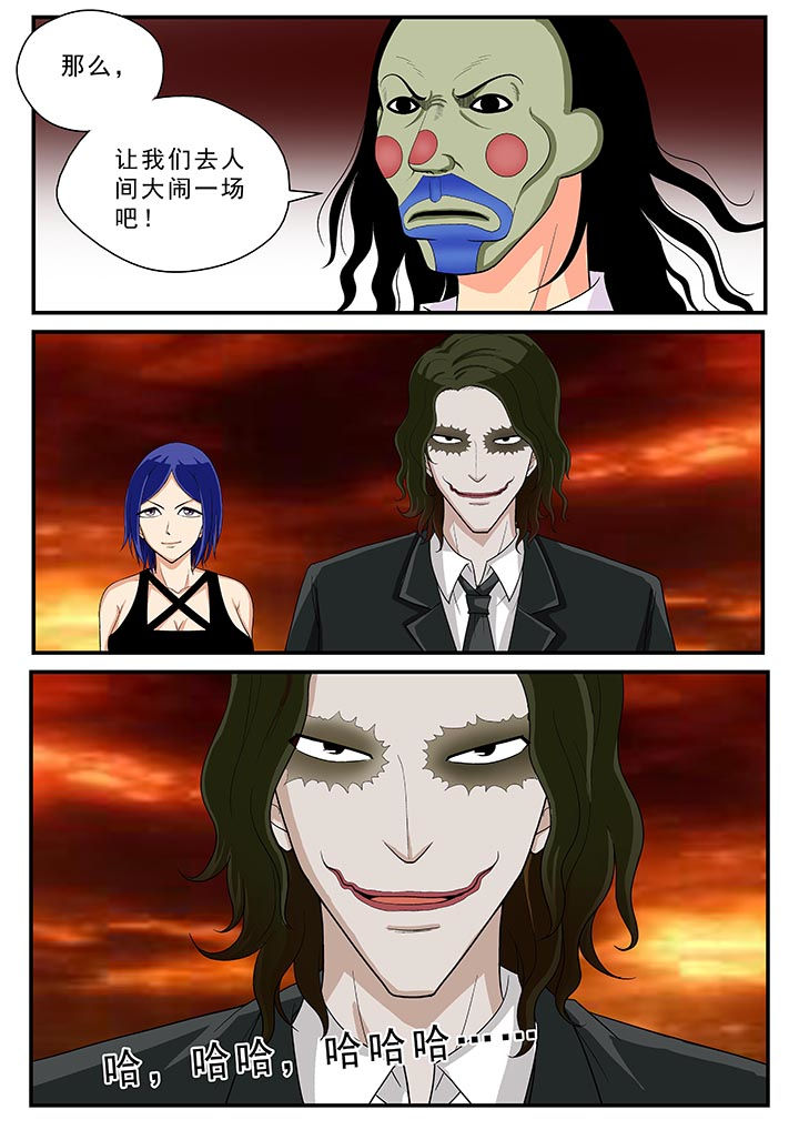 《时间之刃》第38章 第6页