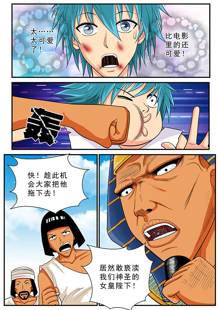 《时间之刃》第32章 第10页