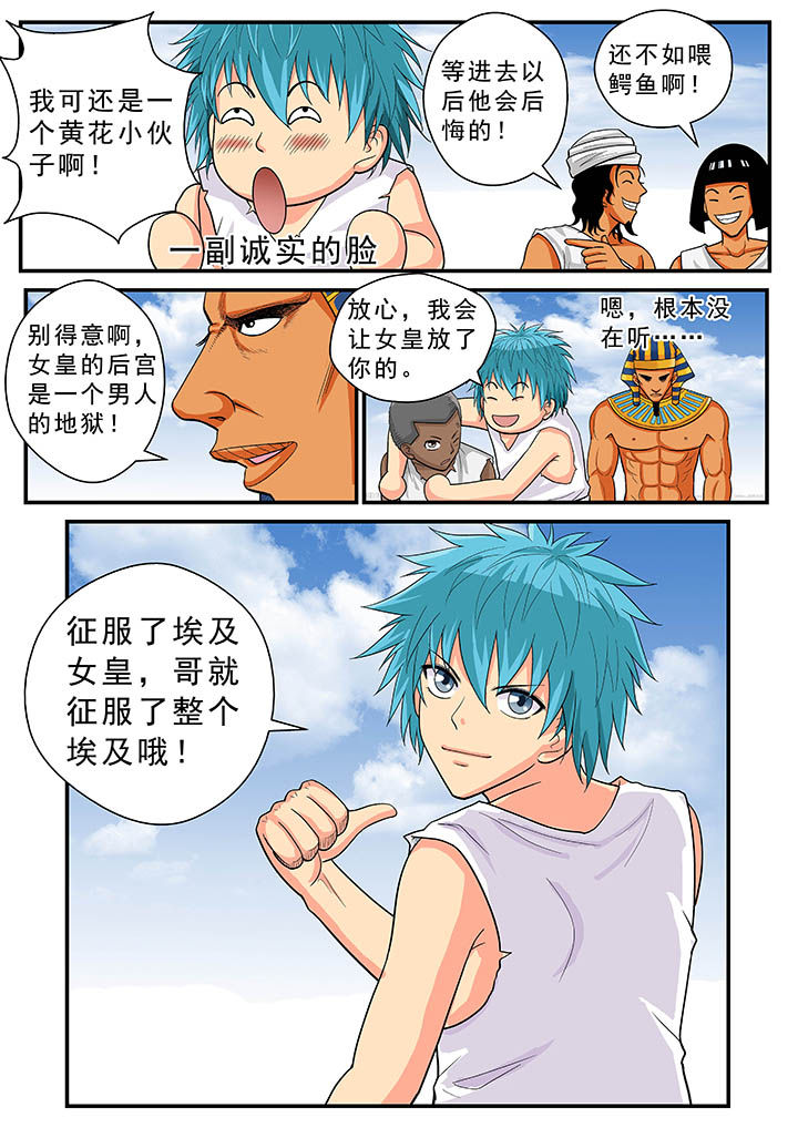 《时间之刃》第32章 第13页