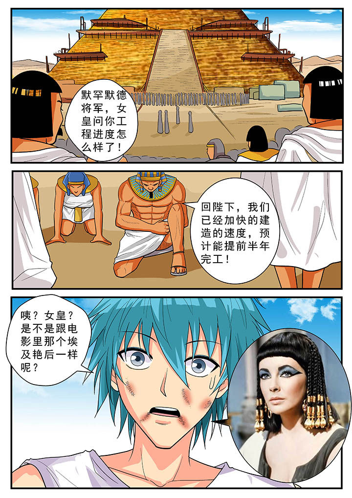 《时间之刃》第32章 第7页