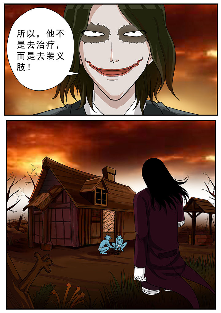 《时间之刃》第29章 第10页