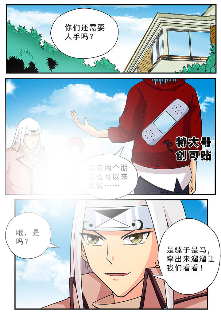 《时间之刃》第29章 第2页