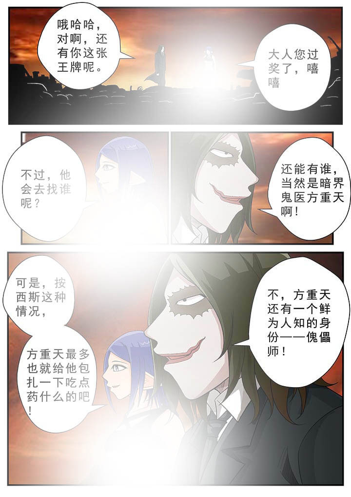 《时间之刃》第29章 第9页