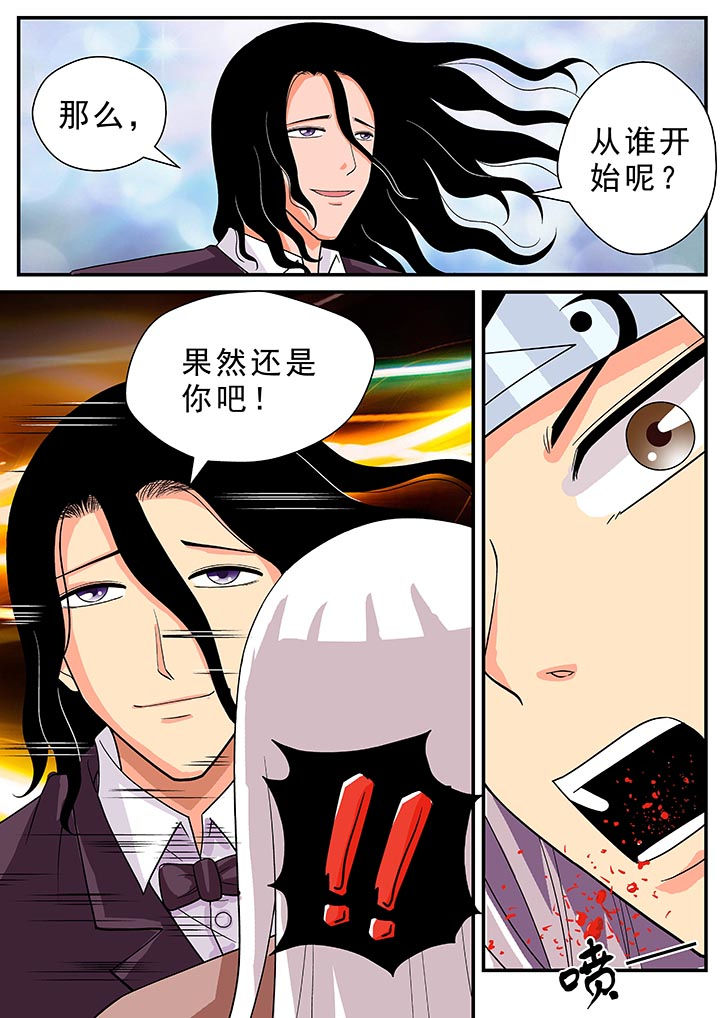 《时间之刃》第24章 第10页