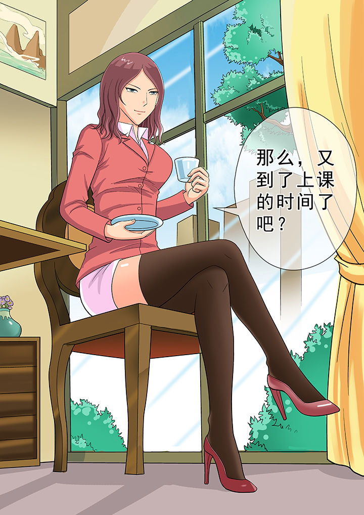 《时间之刃》第24章 第1页